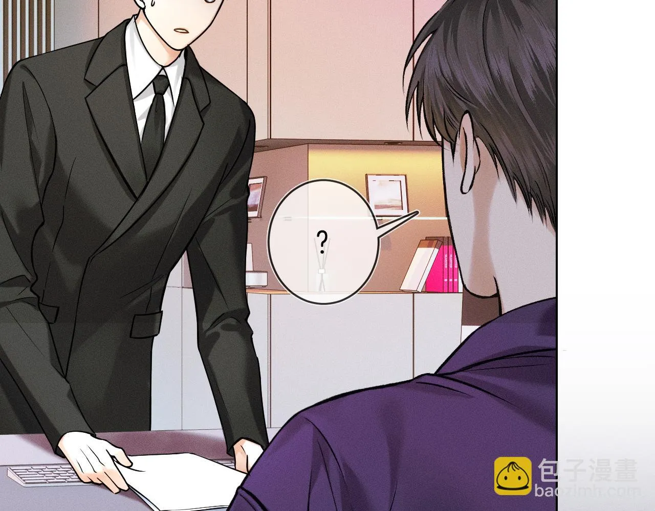 第39话 感情困扰 第6页