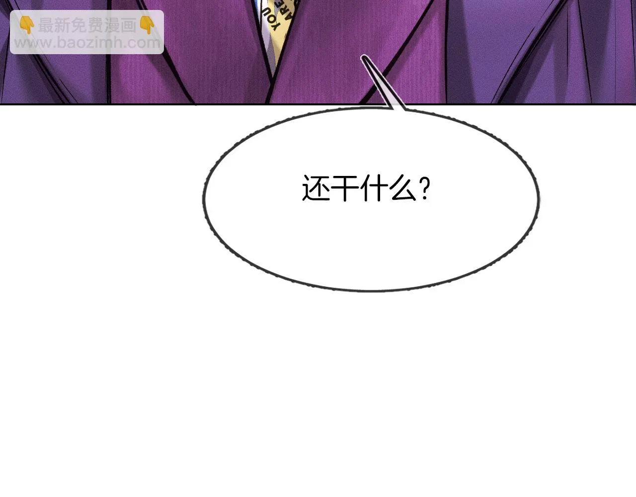 第39话 感情困扰 第9页