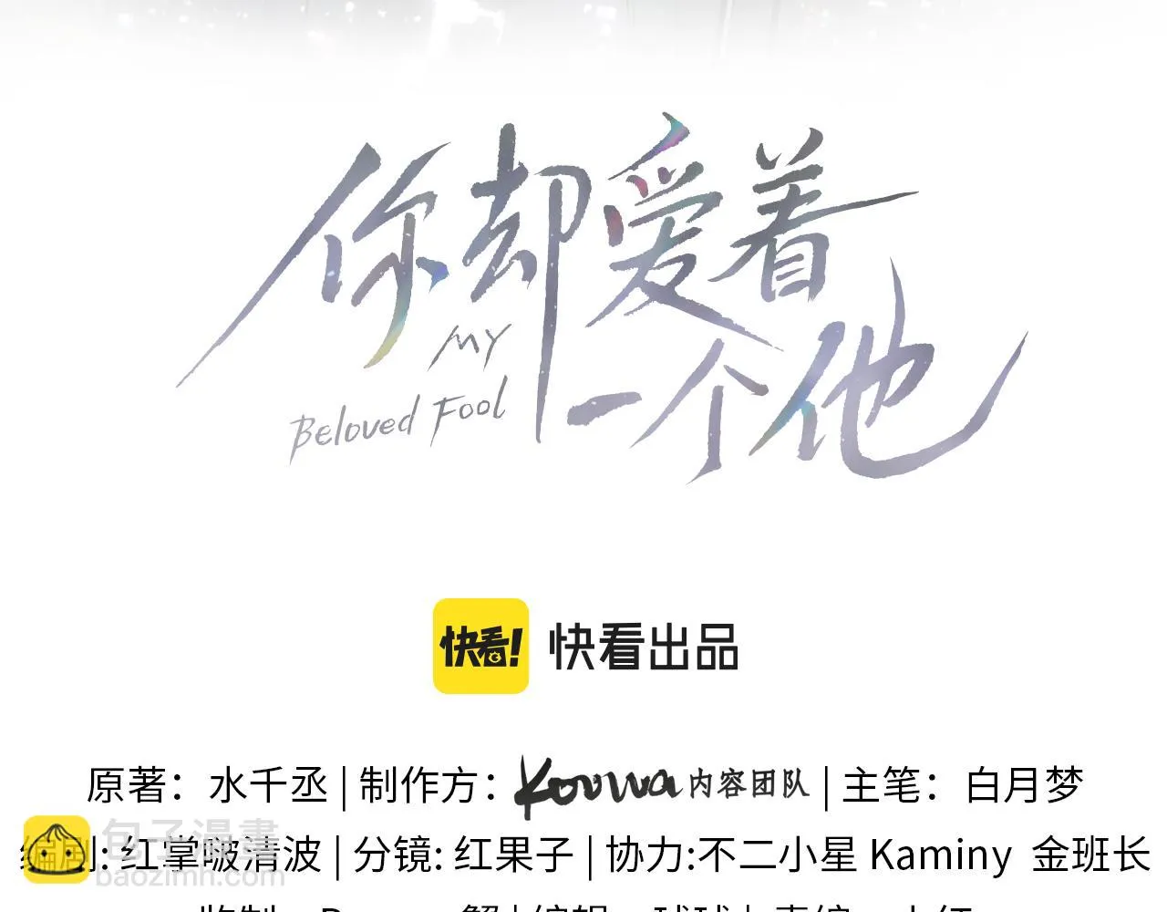 第39话 感情困扰 第13页