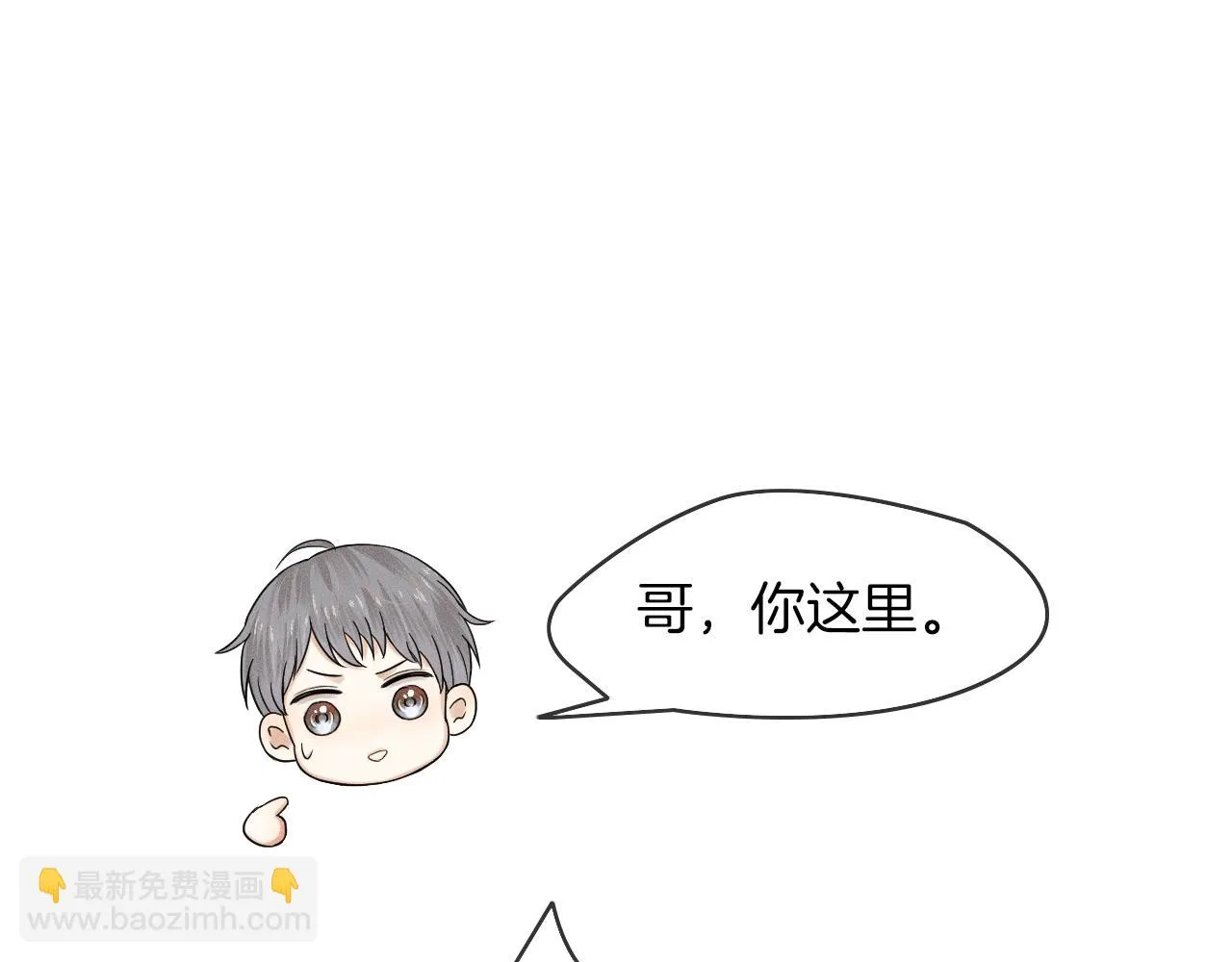 第39话 感情困扰 第15页