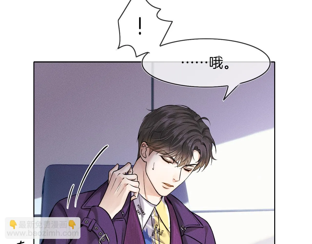 第39话 感情困扰 第16页
