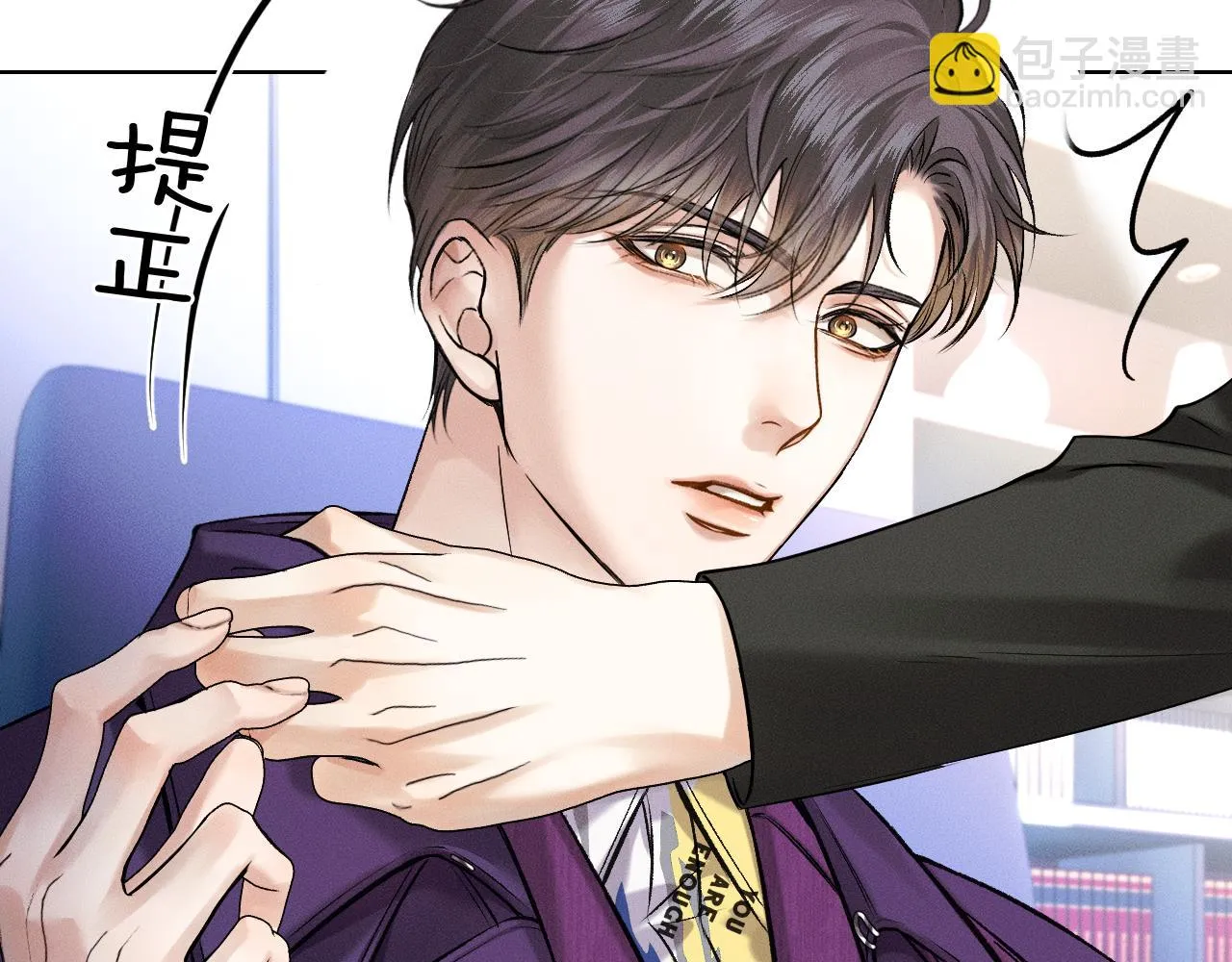 第39话 感情困扰 第18页