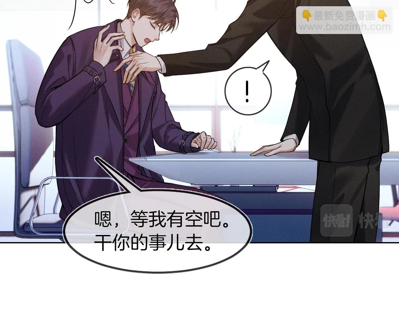 第39话 感情困扰 第20页