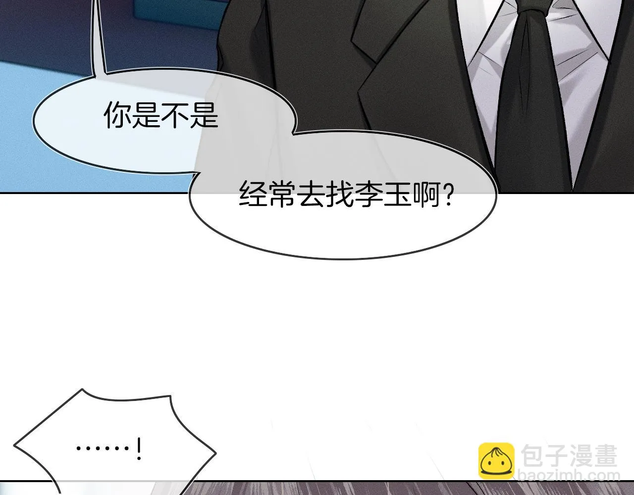 第39话 感情困扰 第24页