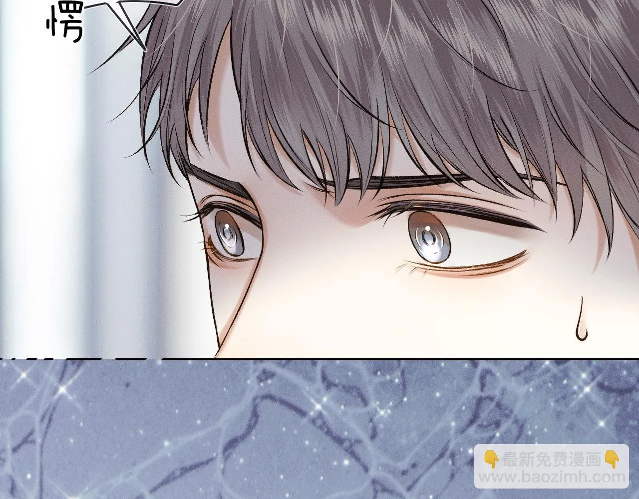 第39话 感情困扰 第25页