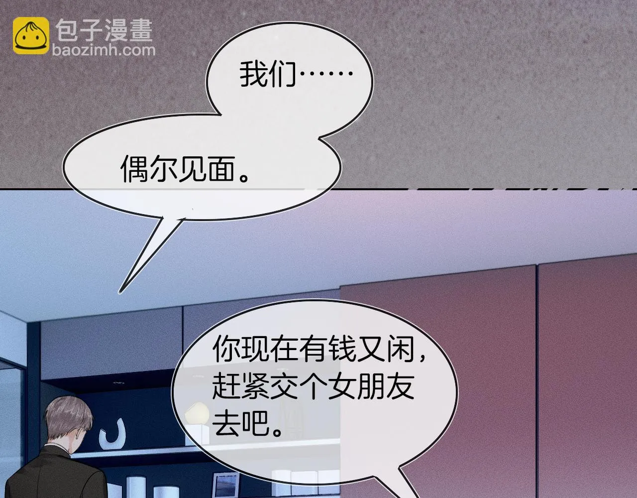第39话 感情困扰 第28页