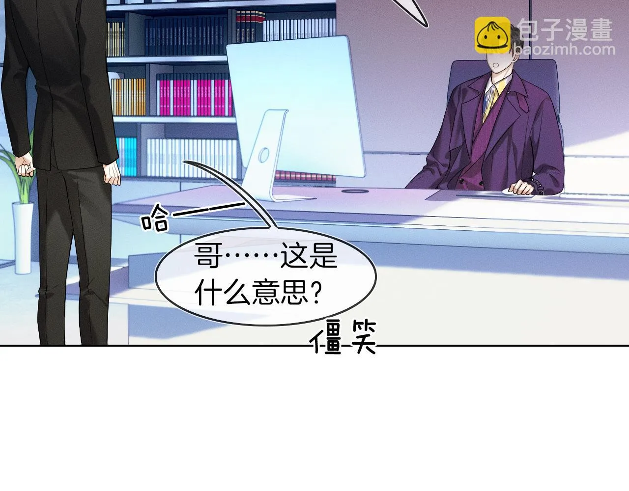 第39话 感情困扰 第29页