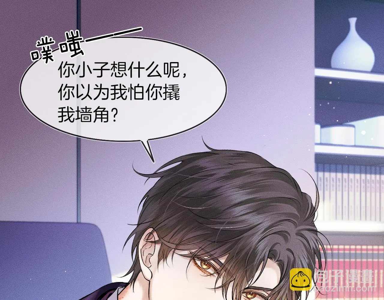第39话 感情困扰 第31页