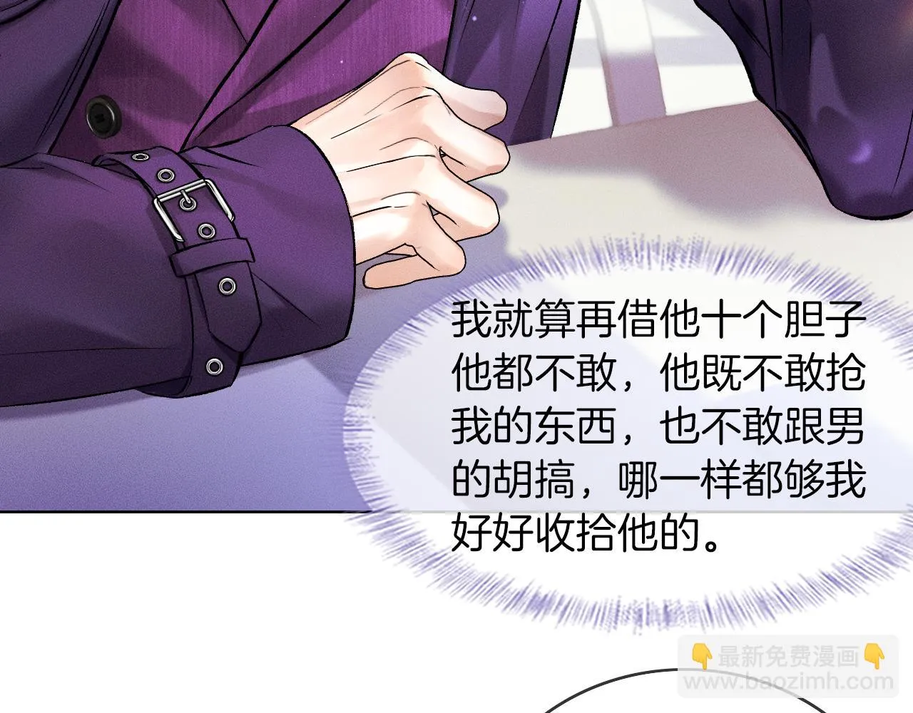 第39话 感情困扰 第33页