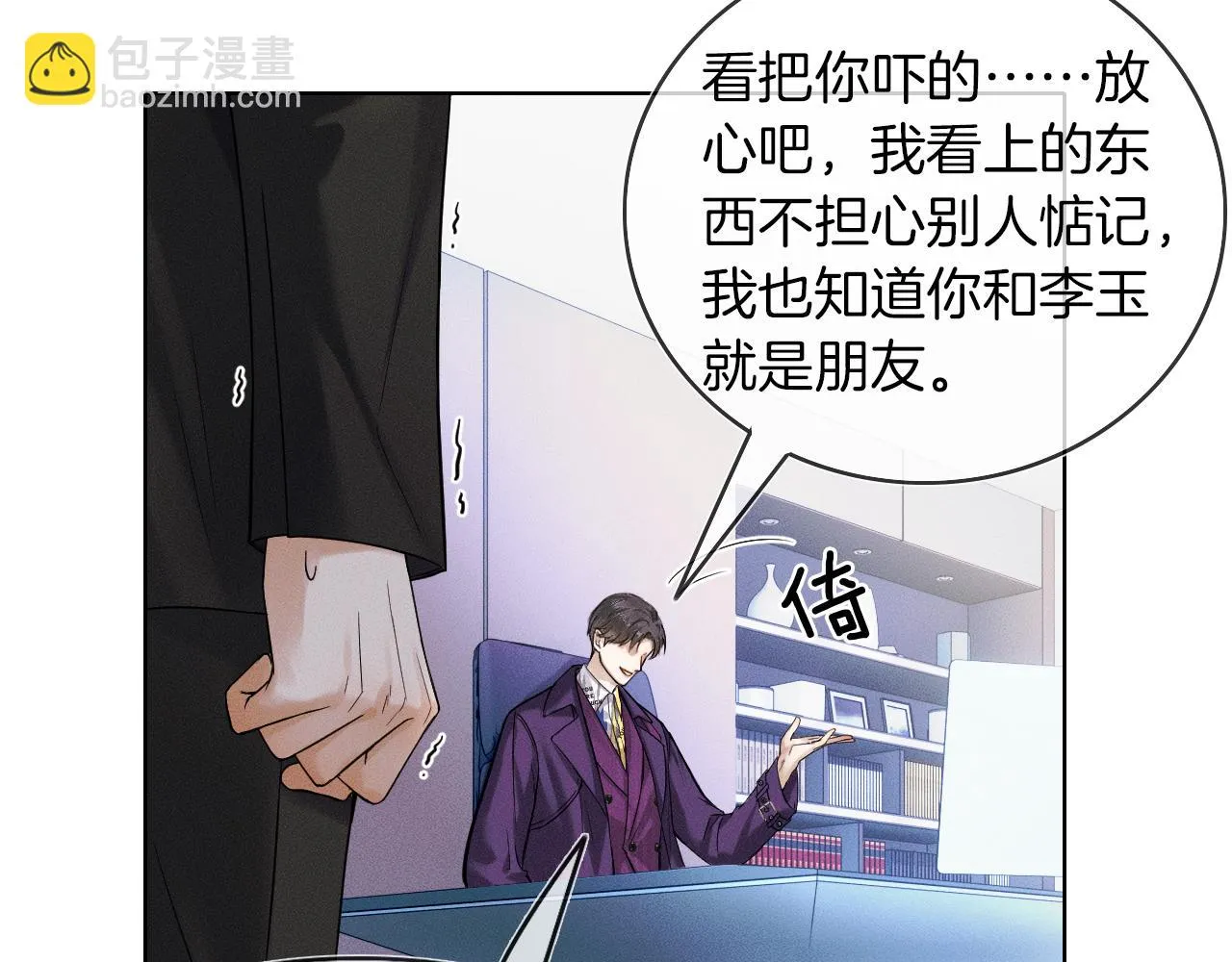 第39话 感情困扰 第34页