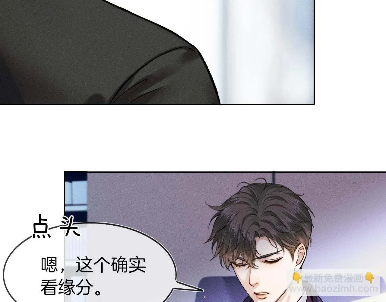 第39话 感情困扰 第36页