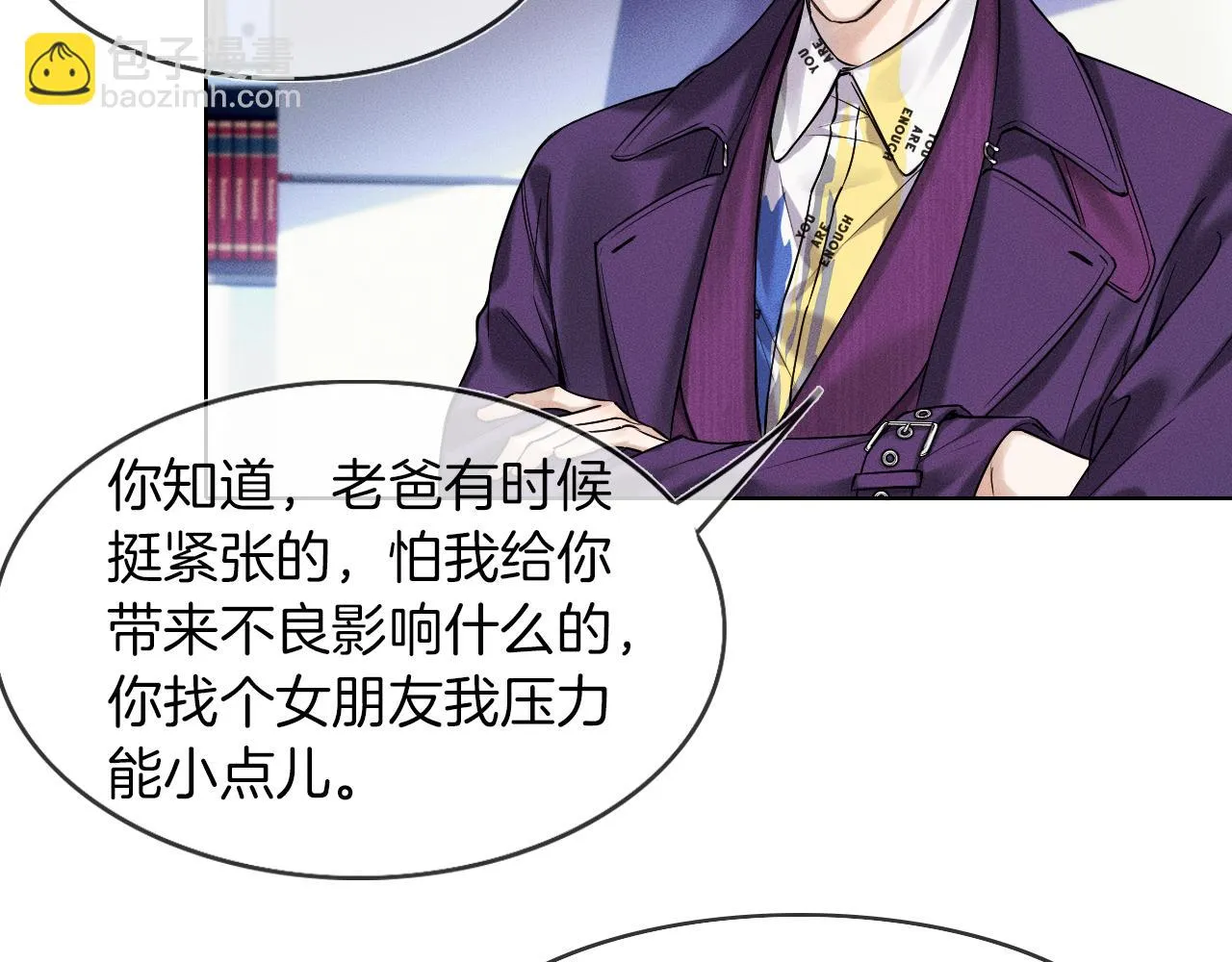 第39话 感情困扰 第37页