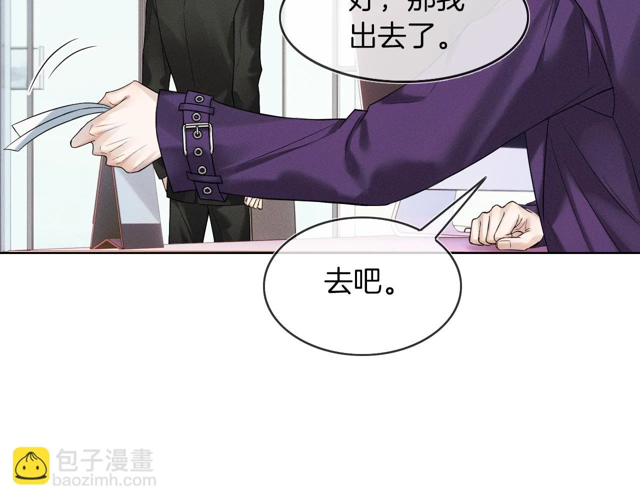 第39话 感情困扰 第39页
