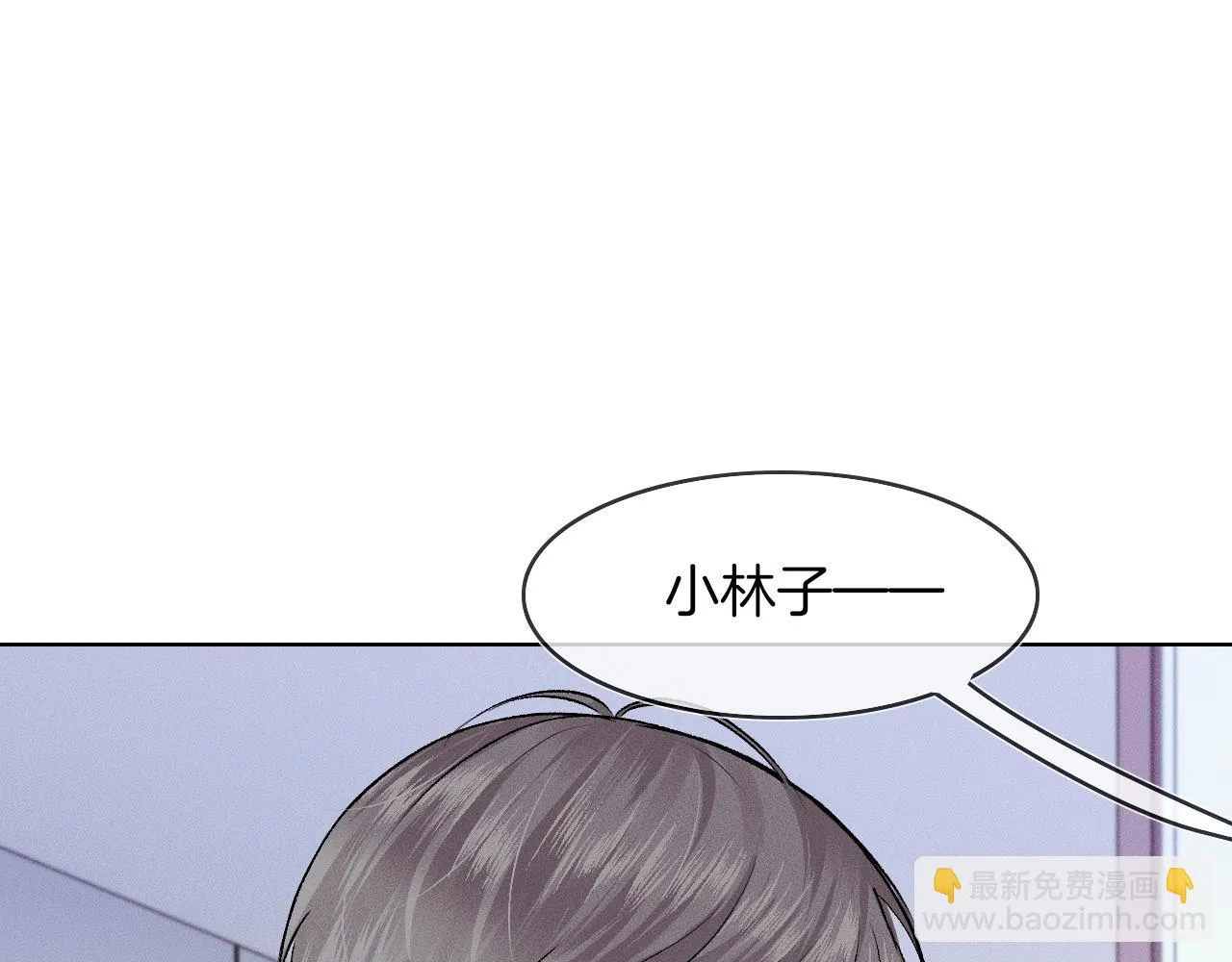 第39话 感情困扰 第40页