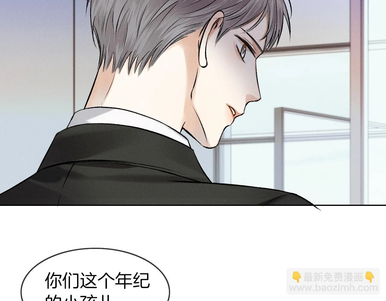第39话 感情困扰 第41页