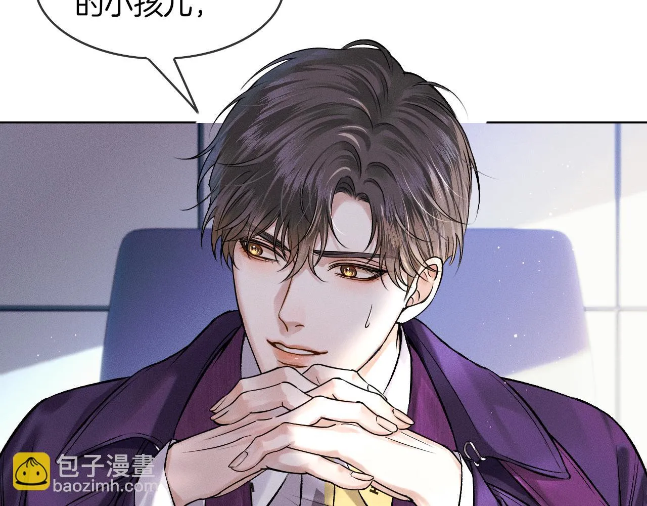 第39话 感情困扰 第42页