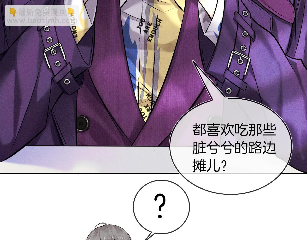 第39话 感情困扰 第43页