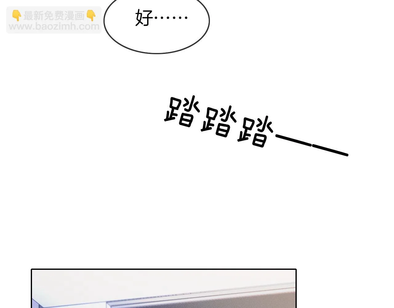 第39话 感情困扰 第45页