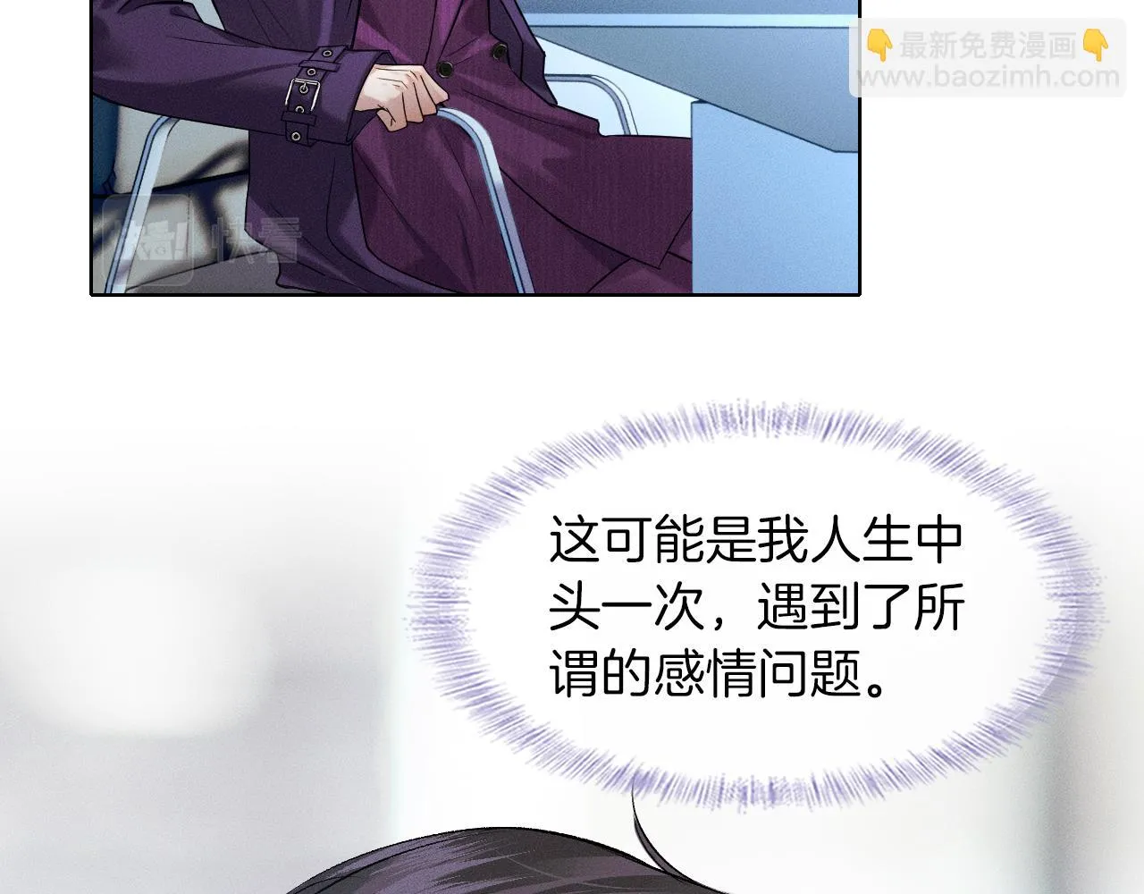 第39话 感情困扰 第47页