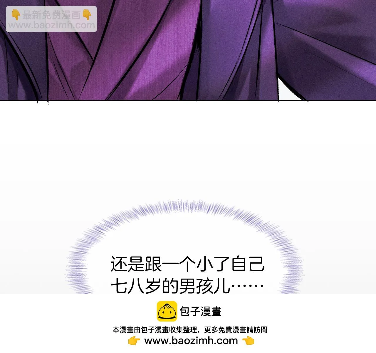 第39话 感情困扰 第50页