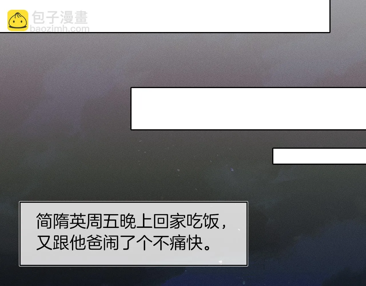 第39话 感情困扰 第52页