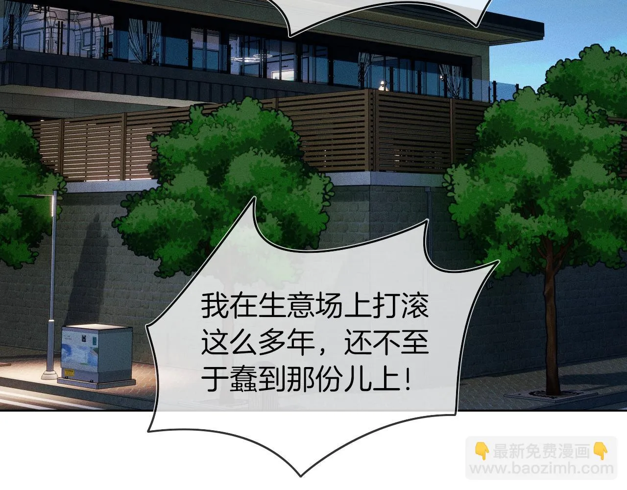第39话 感情困扰 第54页