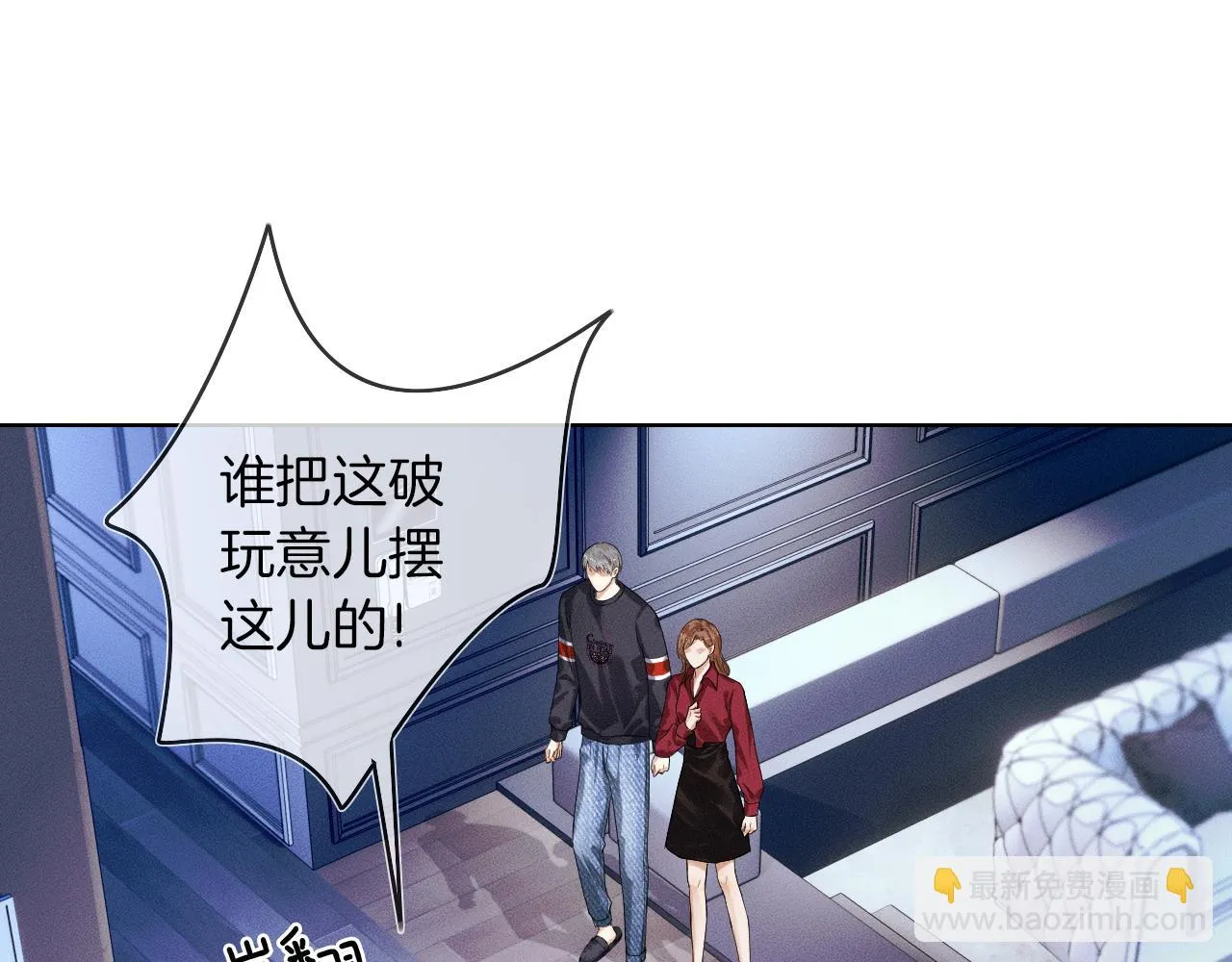 第39话 感情困扰 第60页