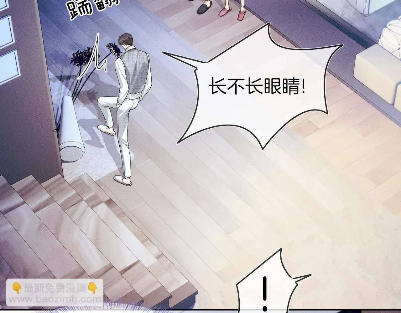 第39话 感情困扰 第61页