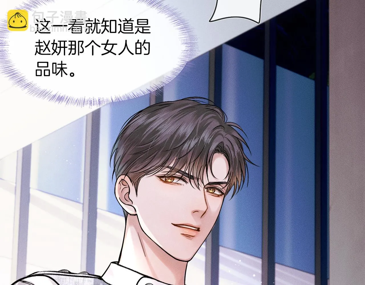 第39话 感情困扰 第62页