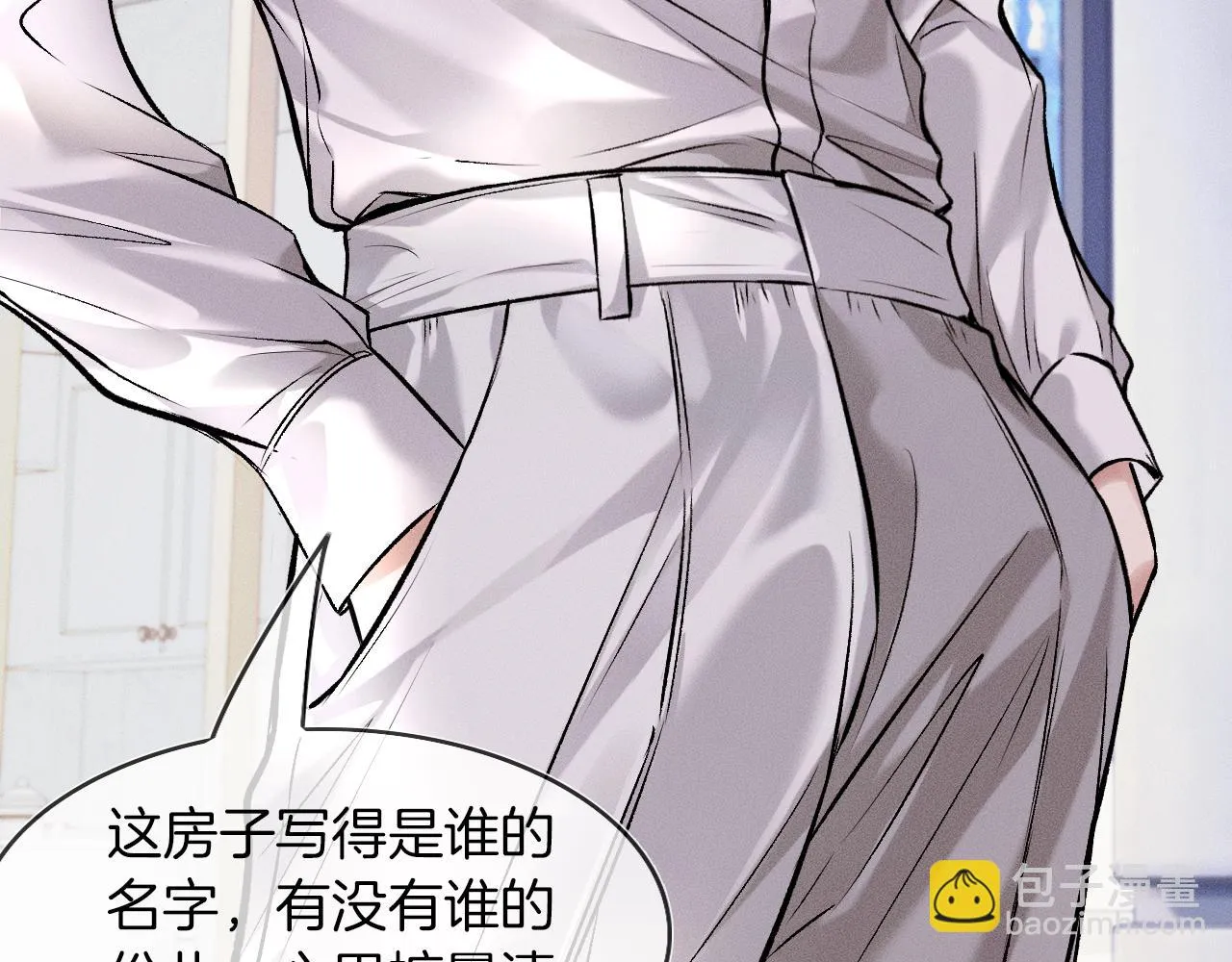 第39话 感情困扰 第64页
