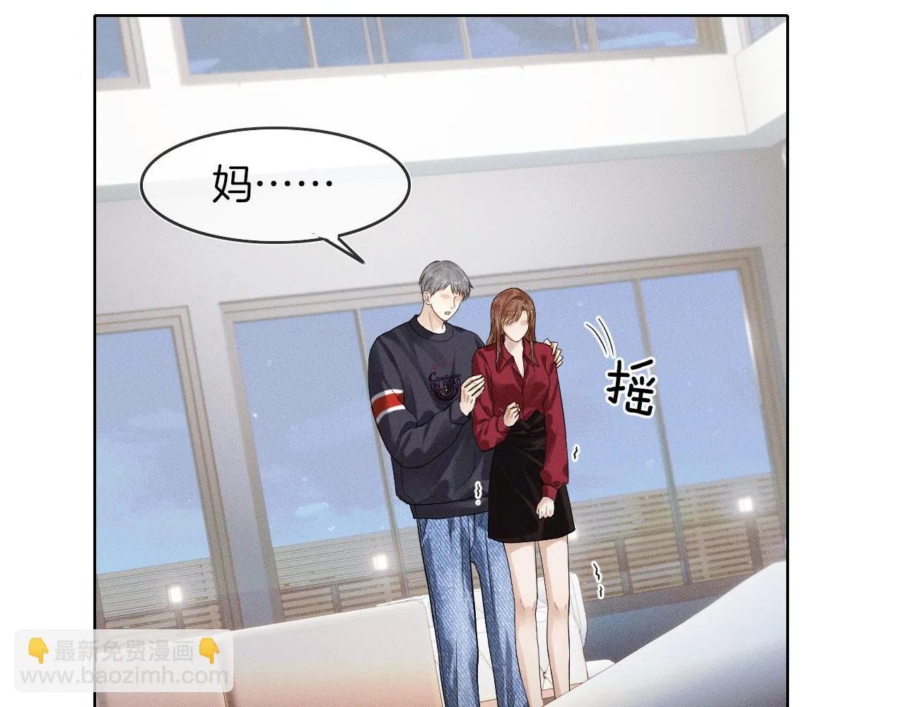 第39话 感情困扰 第67页