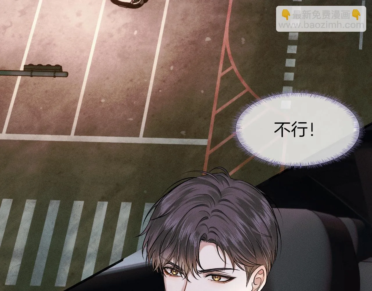 第39话 感情困扰 第75页