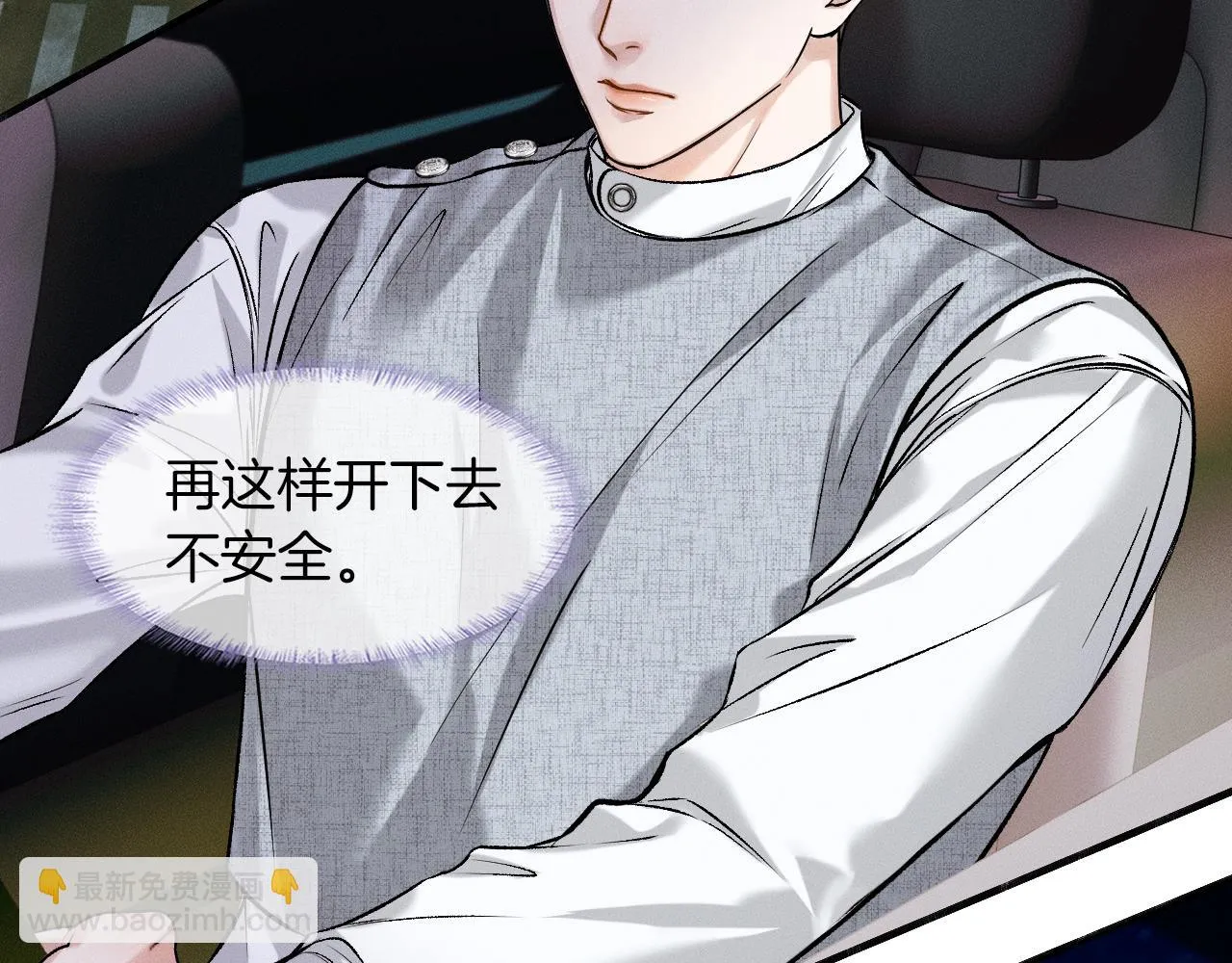 第39话 感情困扰 第76页