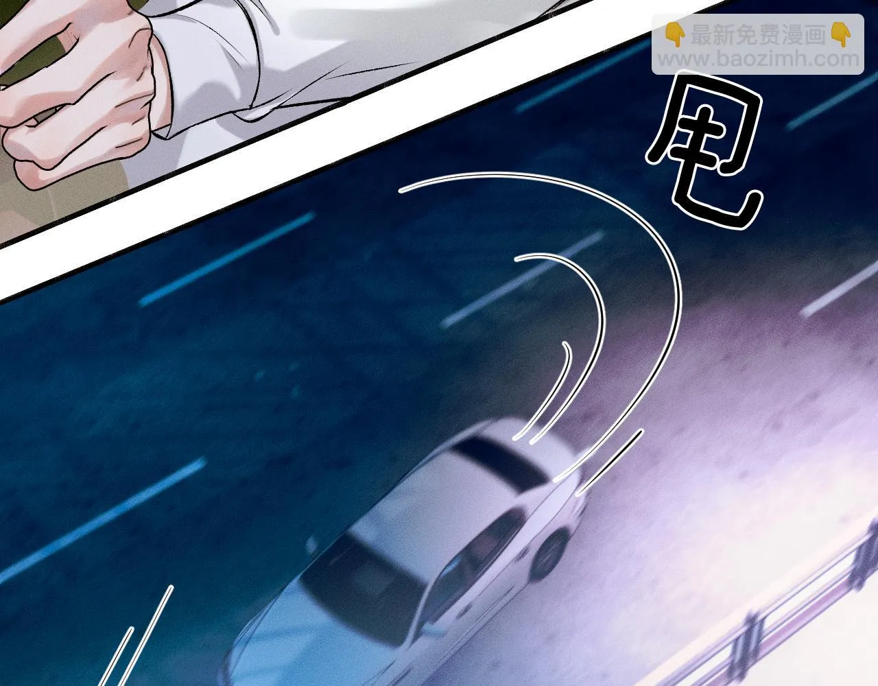 第39话 感情困扰 第77页