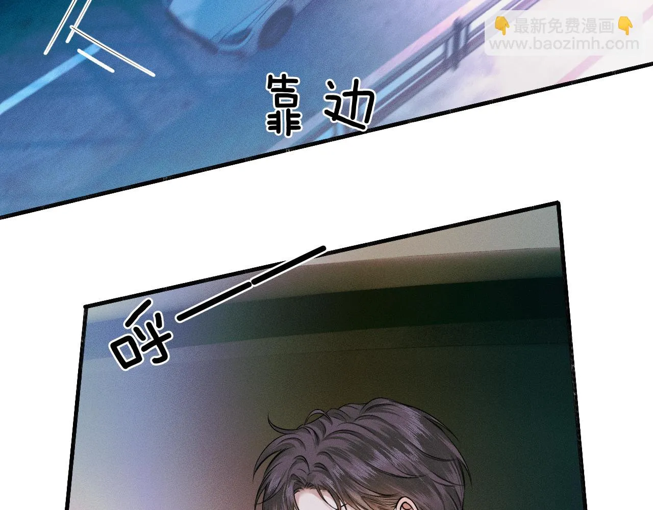 第39话 感情困扰 第78页