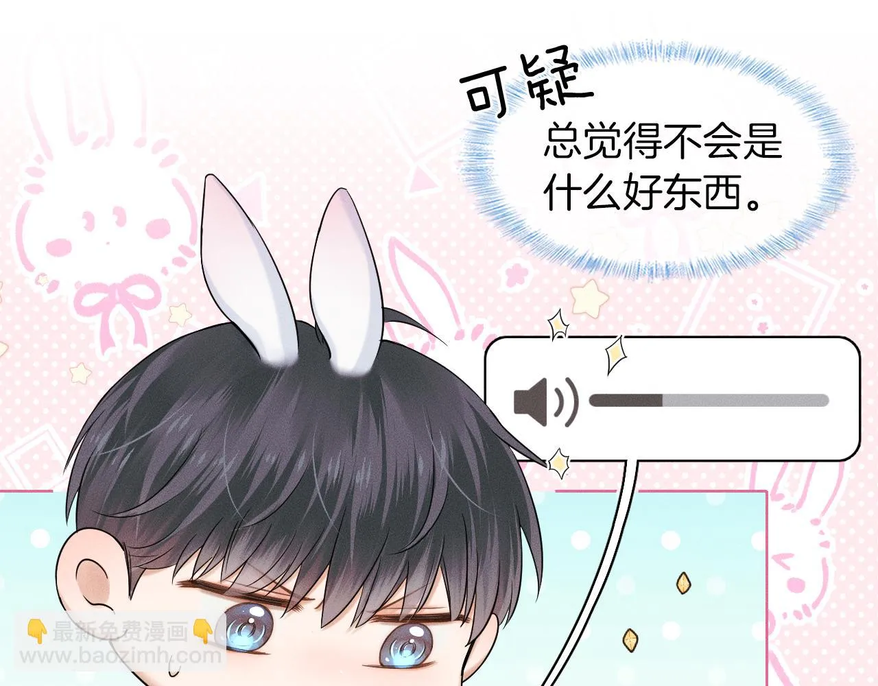 第39话 感情困扰 第86页