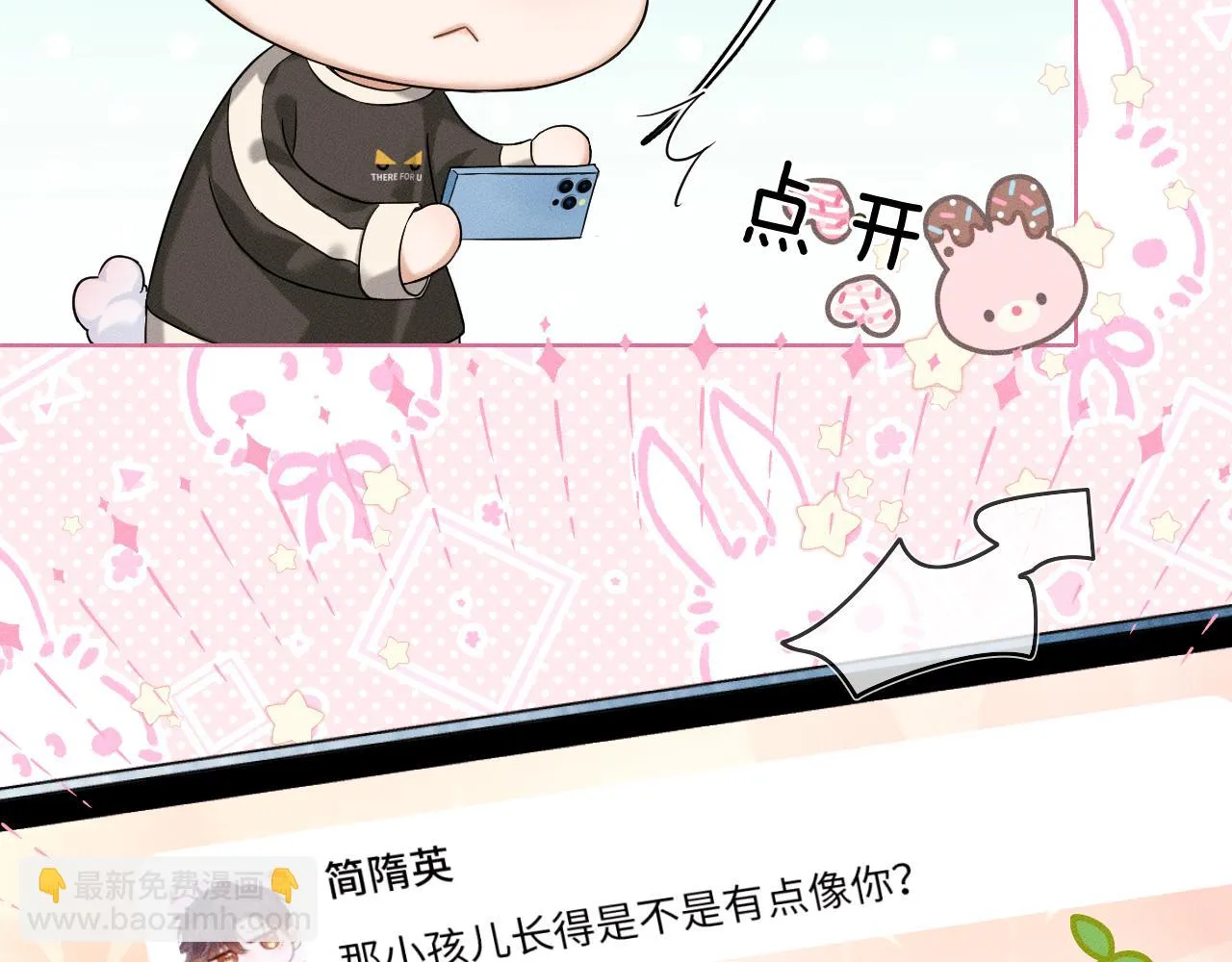 第39话 感情困扰 第87页