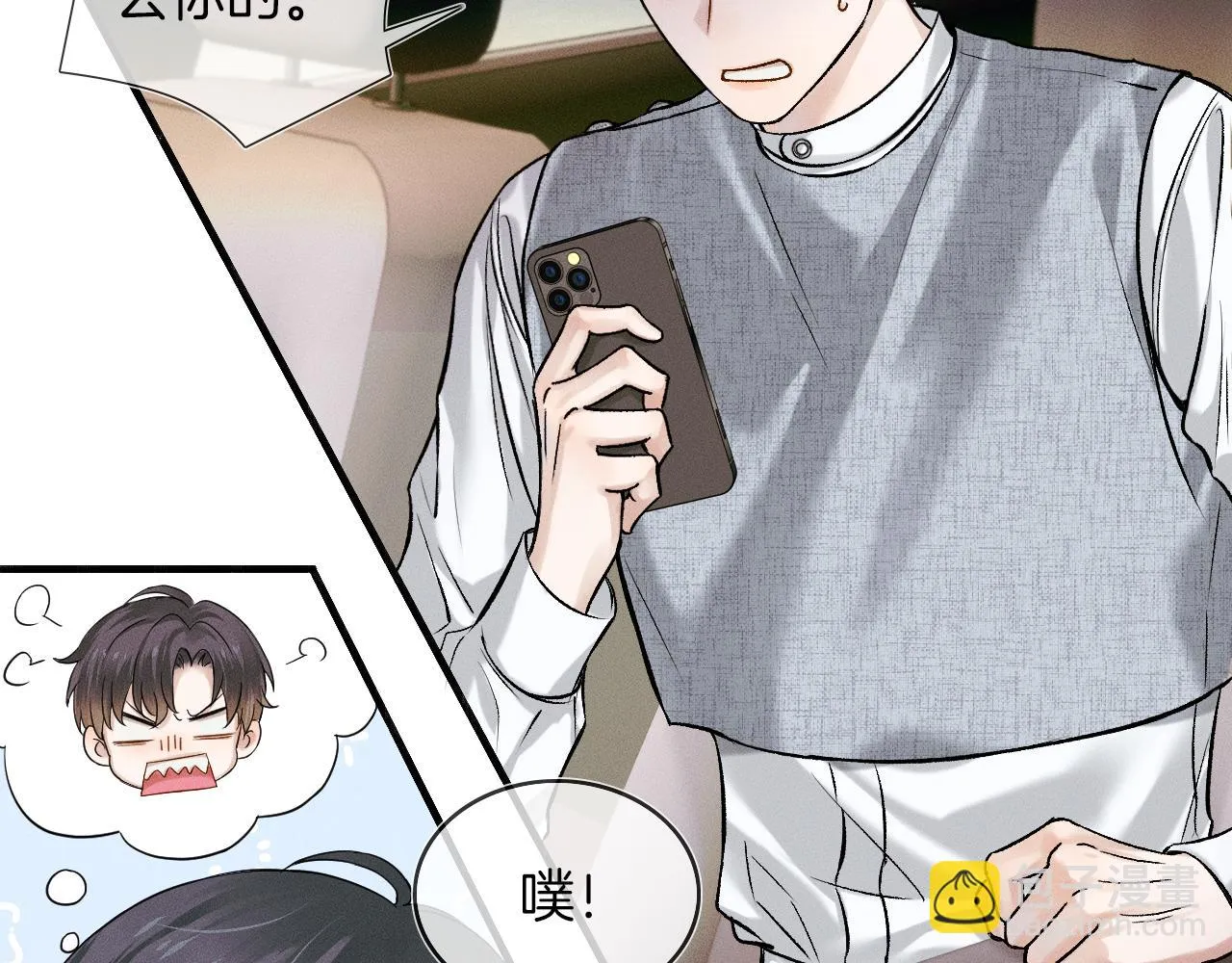 第39话 感情困扰 第90页