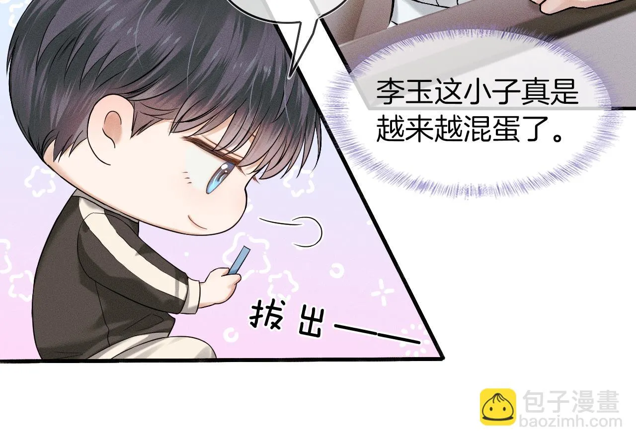 第39话 感情困扰 第91页