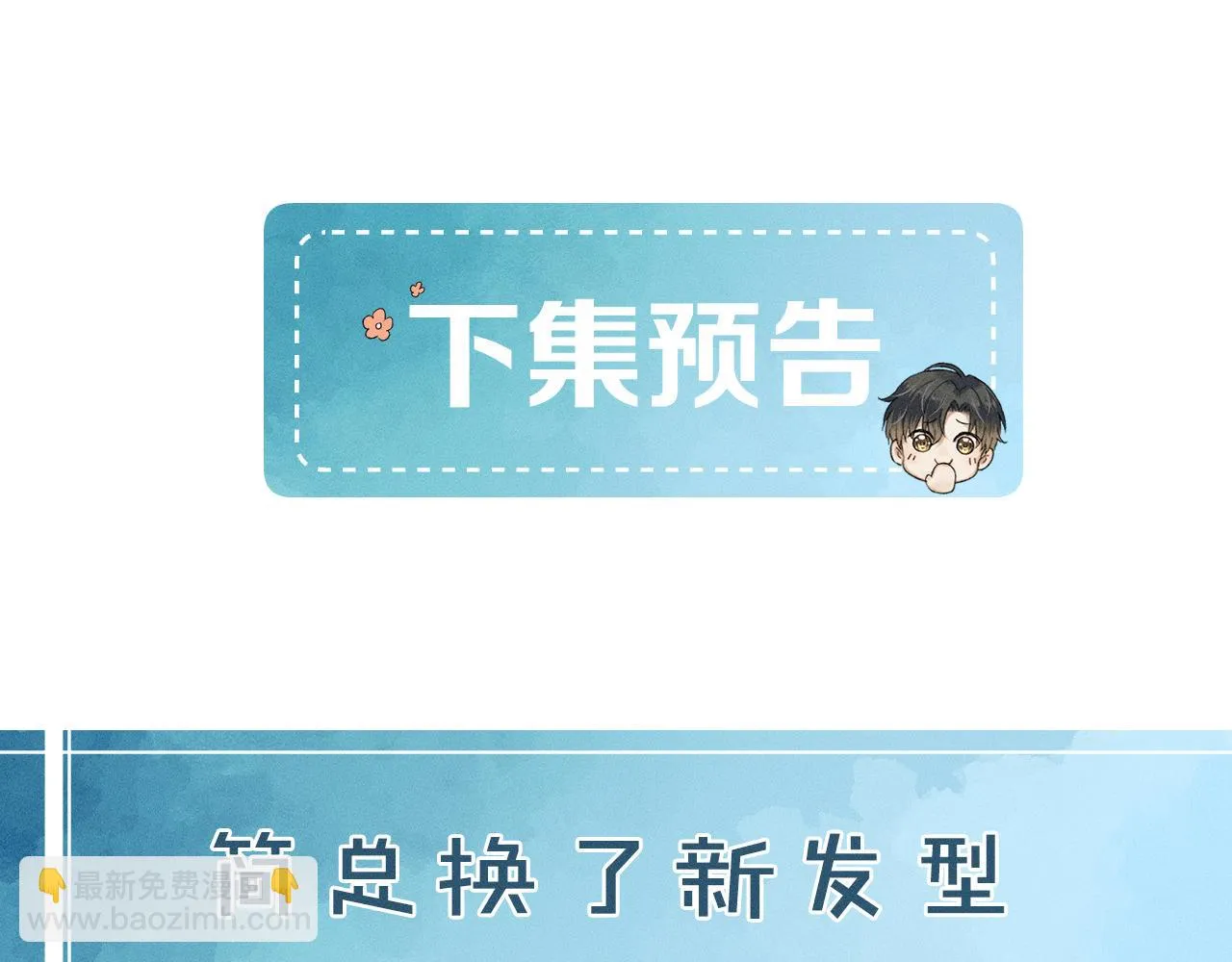第39话 感情困扰 第92页