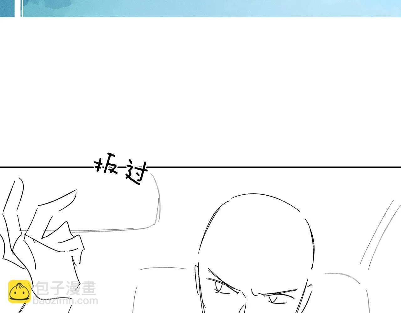 第39话 感情困扰 第93页