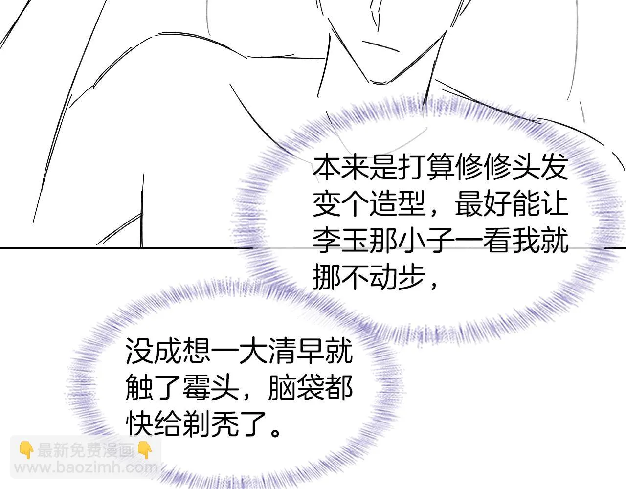 第39话 感情困扰 第94页