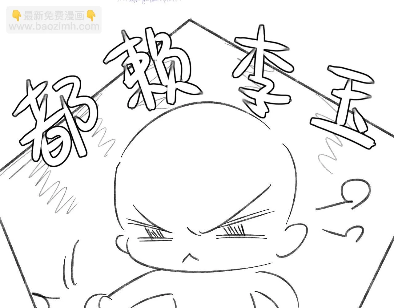 第39话 感情困扰 第95页