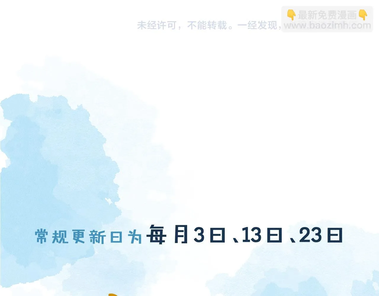 第39话 感情困扰 第97页