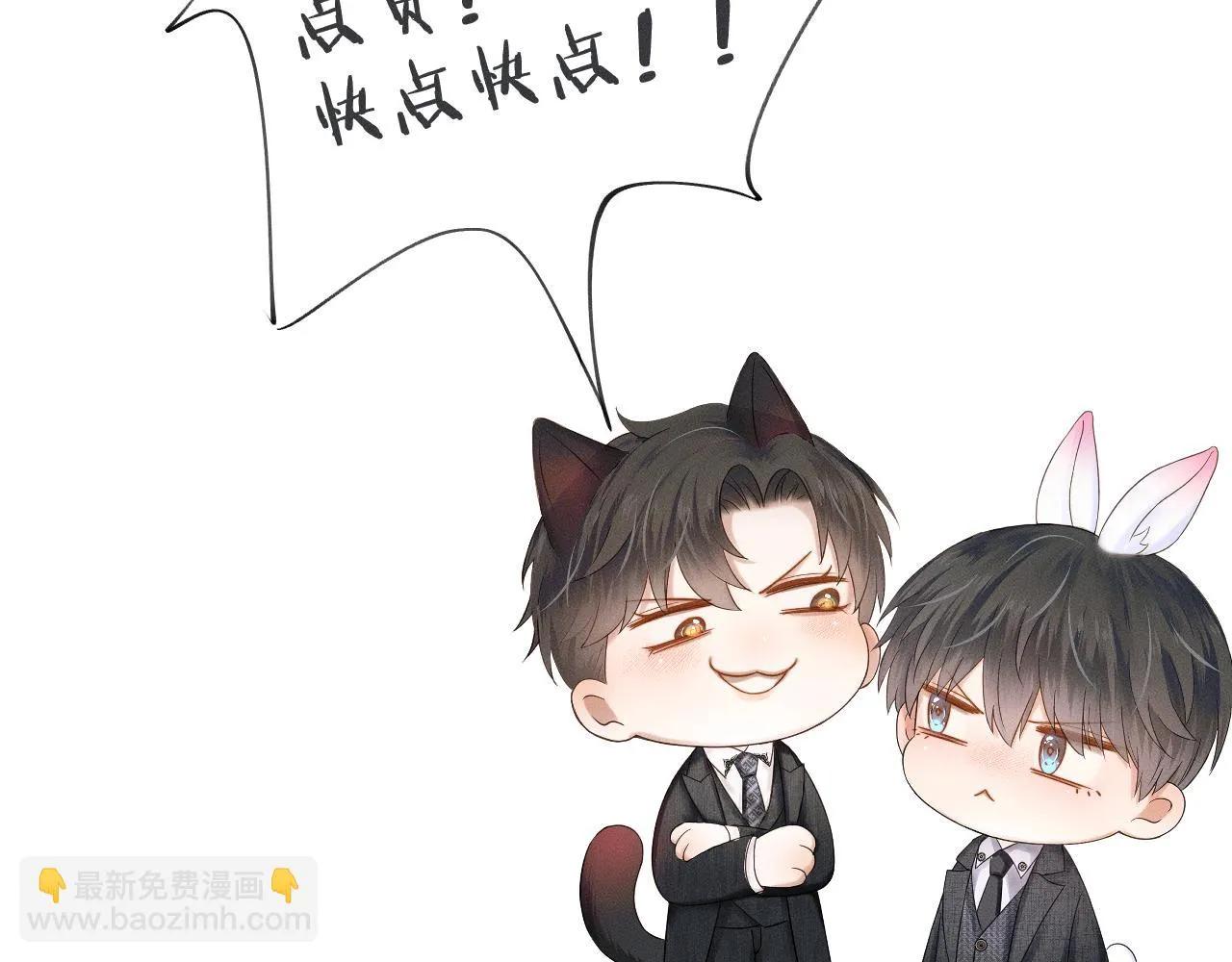 第39话 感情困扰 第99页