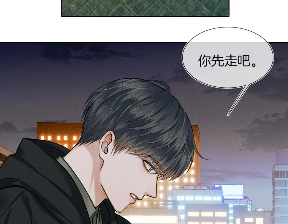 第43话 回味无穷 第8页