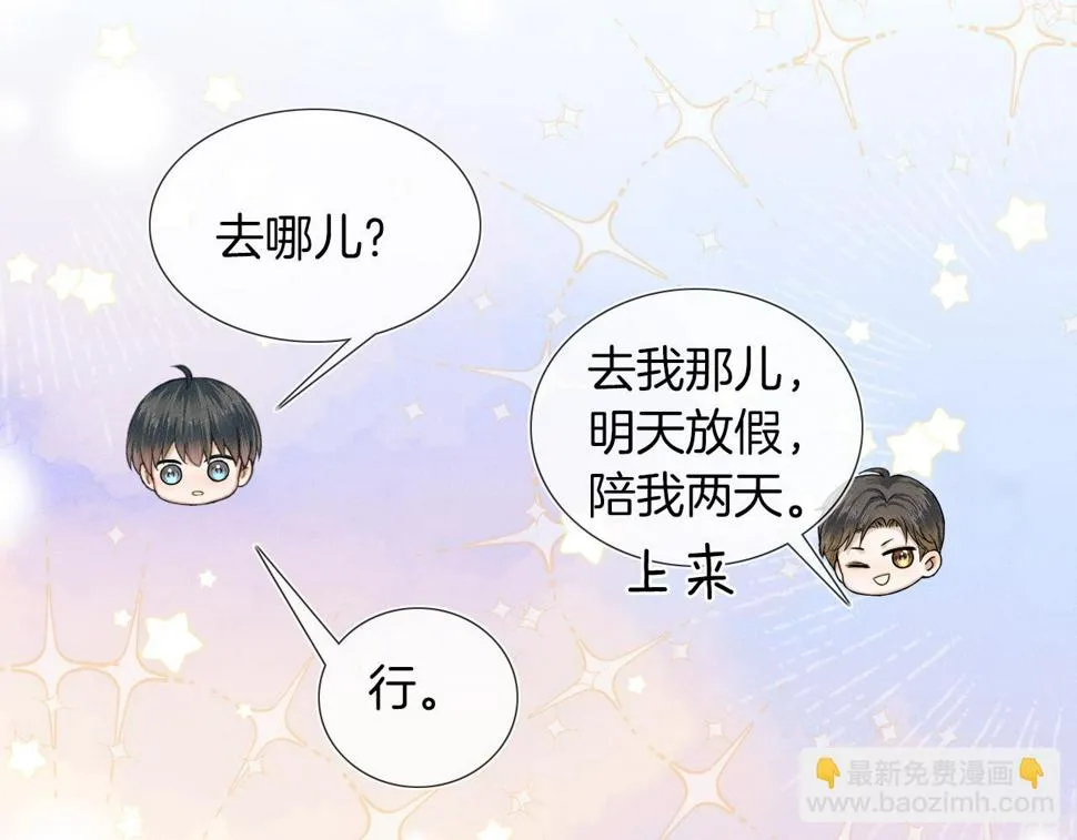 第43话 回味无穷 第11页