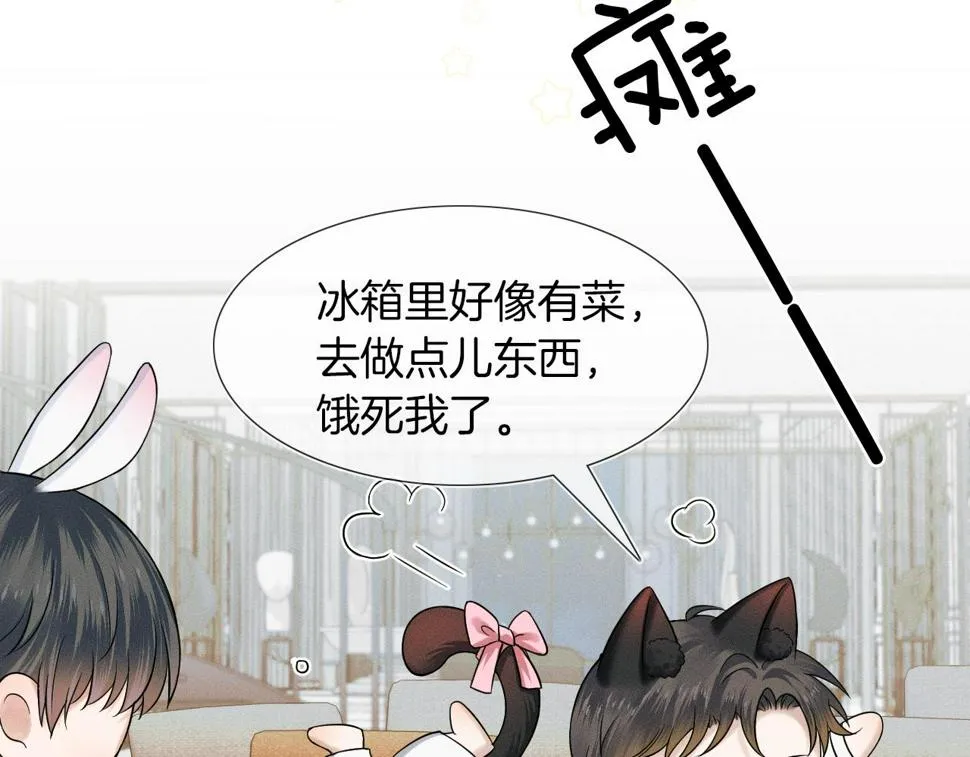 第43话 回味无穷 第13页