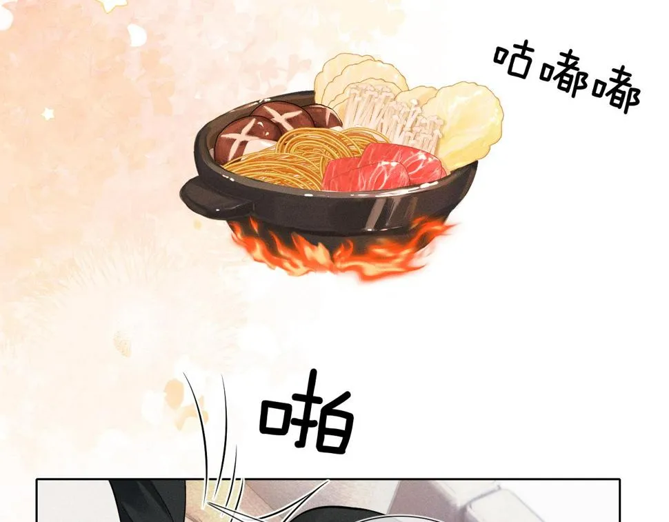 第43话 回味无穷 第16页