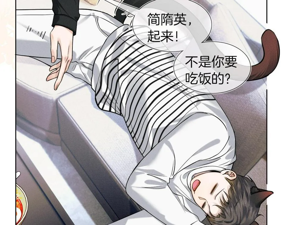 第43话 回味无穷 第17页